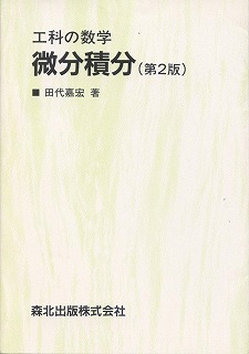 �H�Ȃ̐��w �����ϕ�